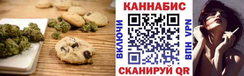 Печенье с ТГК марихуана  OMG как войти  Пушкино 