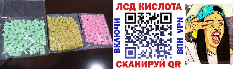 ЛСД экстази кислота  Пушкино 
